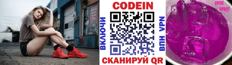 купить наркотик  Богучар  blacksprut   Codein напиток Lean (лин) 