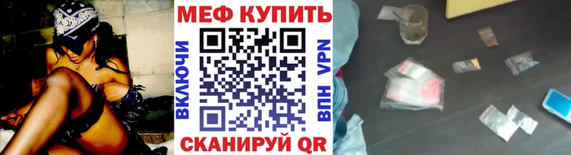 МЕФ мяу мяу  цена   Богучар 